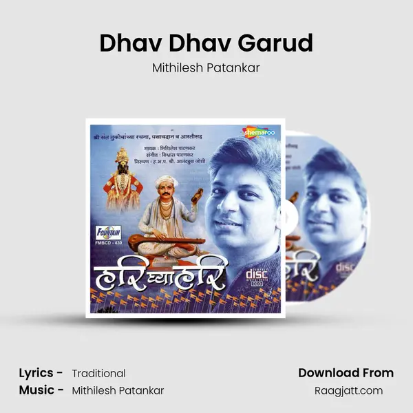 Dhav Dhav Garud mp3 song