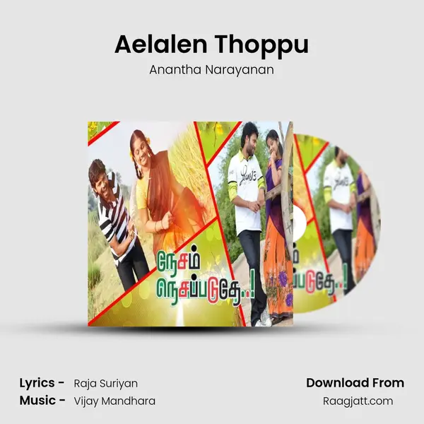 Aelalen Thoppu - Anantha Narayanan album cover 