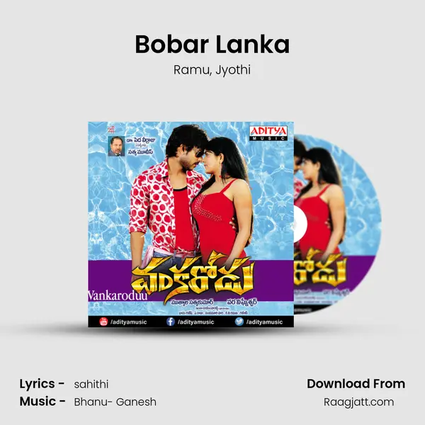 Bobar Lanka mp3 song