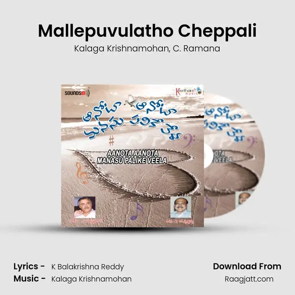 Mallepuvulatho Cheppali - Kalaga Krishnamohan album cover 