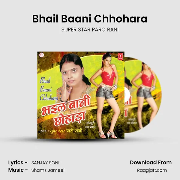 Bhail Baani Chhohara mp3 song