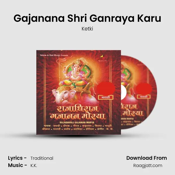 Gajanana Shri Ganraya Karu mp3 song