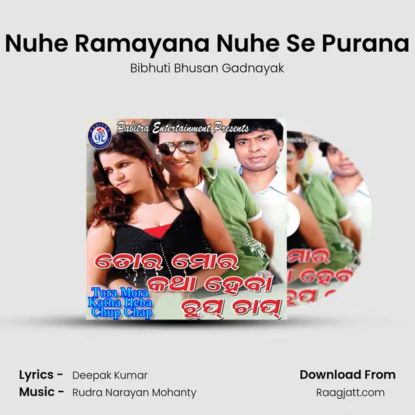 Nuhe Ramayana Nuhe Se Purana - Bibhuti Bhusan Gadnayak album cover 