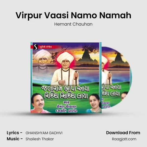 Virpur Vaasi Namo Namah mp3 song