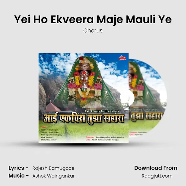 Yei Ho Ekveera Maje Mauli Ye - Chorus album cover 