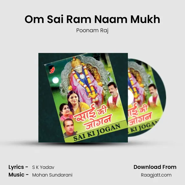 Om Sai Ram Naam Mukh mp3 song