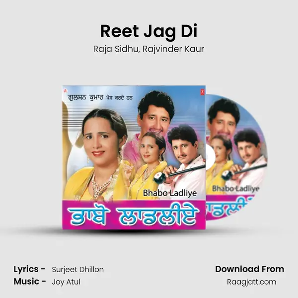 Reet Jag Di mp3 song