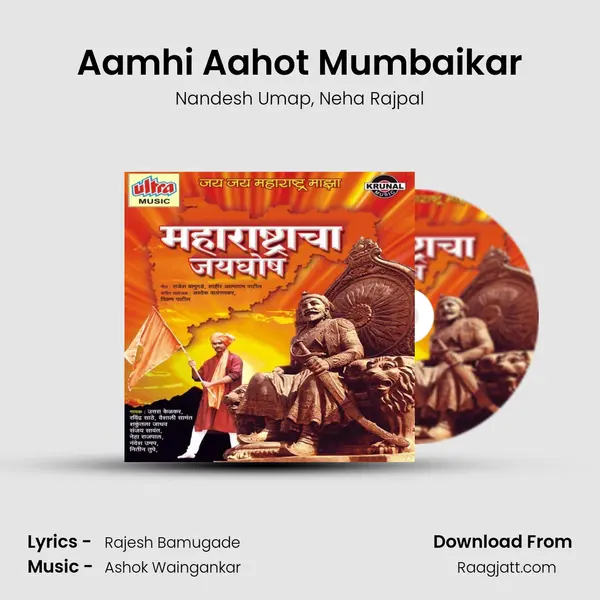 Aamhi Aahot Mumbaikar - Nandesh Umap album cover 