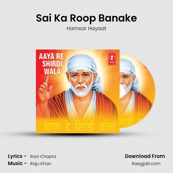 Sai Ka Roop Banake mp3 song