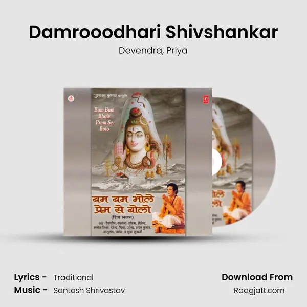 Damrooodhari Shivshankar - Devendra album cover 