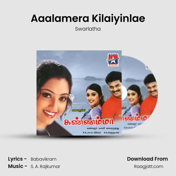 Aaalamera Kilaiyinlae mp3 song