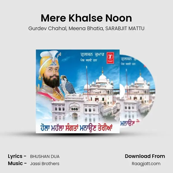 Mere Khalse Noon - Gurdev Chahal album cover 