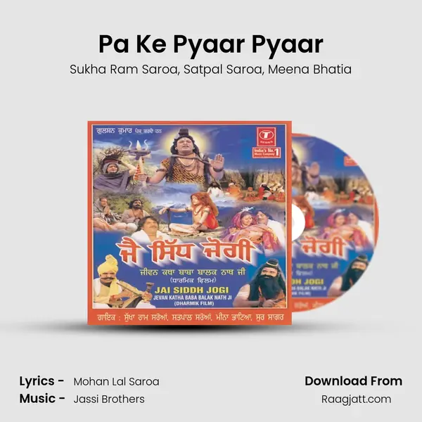 Pa Ke Pyaar Pyaar mp3 song