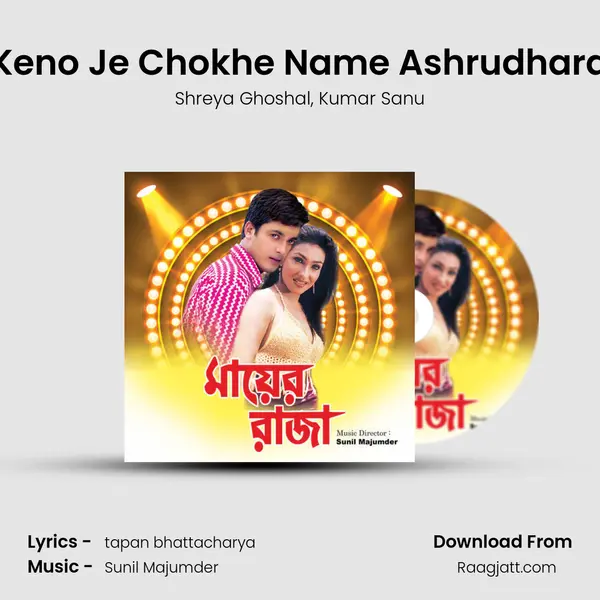 Keno Je Chokhe Name Ashrudhara - Shreya Ghoshal album cover 