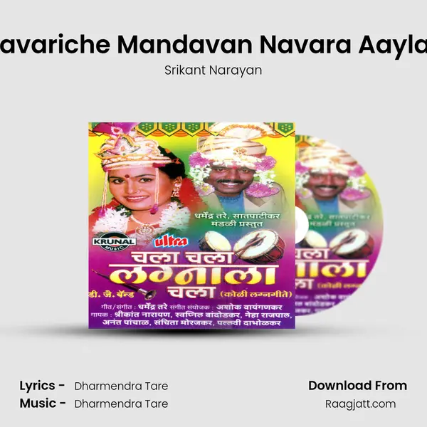 Navariche Mandavan Navara Aaylay mp3 song