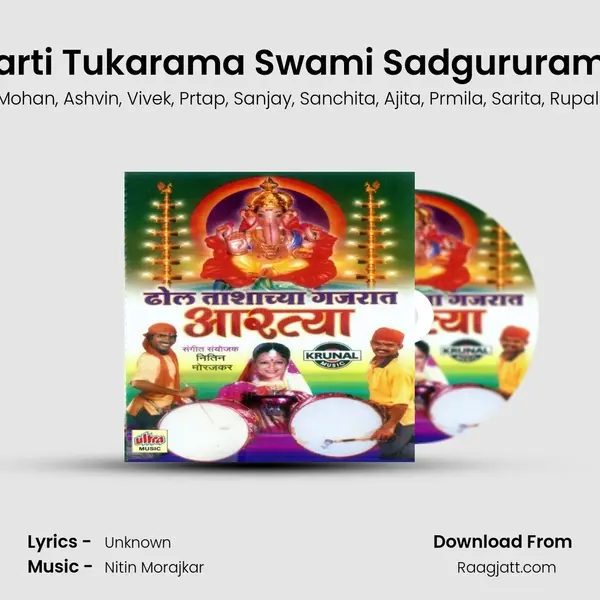 Aarti Tukarama Swami Sadgururama mp3 song