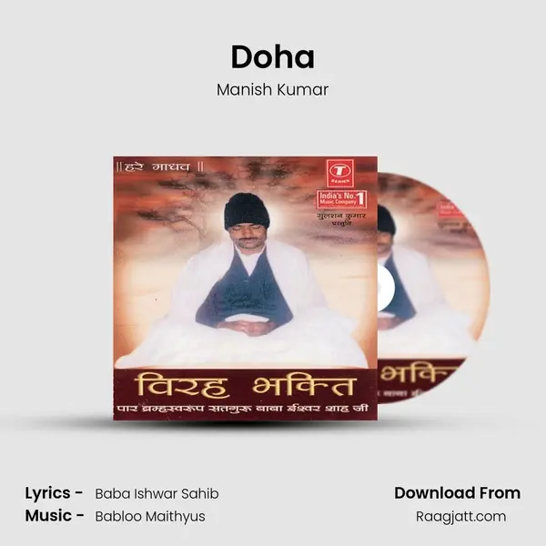 Doha - Manish Kumar mp3 song