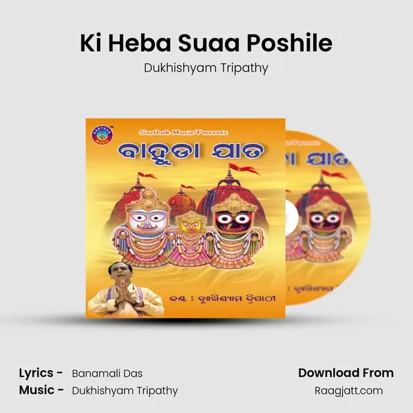 Ki Heba Suaa Poshile mp3 song