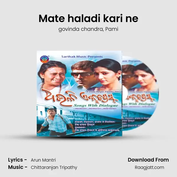 Mate haladi kari ne mp3 song