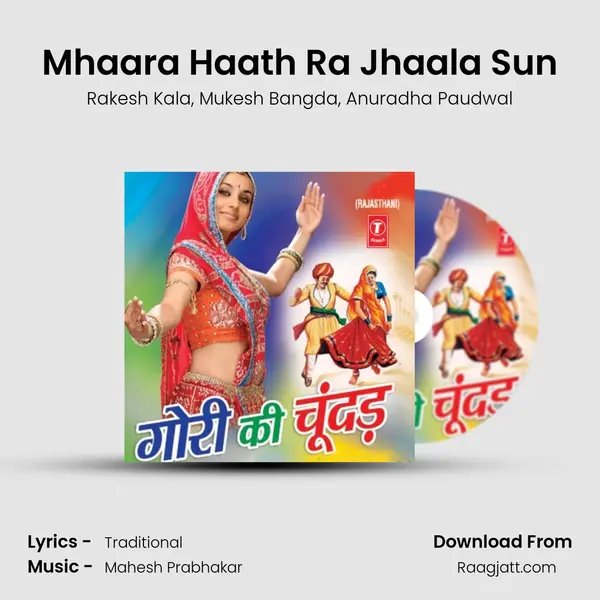 Mhaara Haath Ra Jhaala Sun - Rakesh Kala album cover 