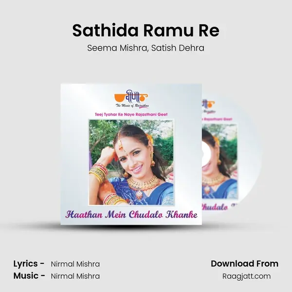 Sathida Ramu Re - Seema Mishra album cover 