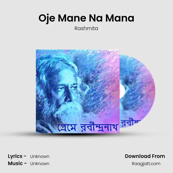 Oje Mane Na Mana mp3 song