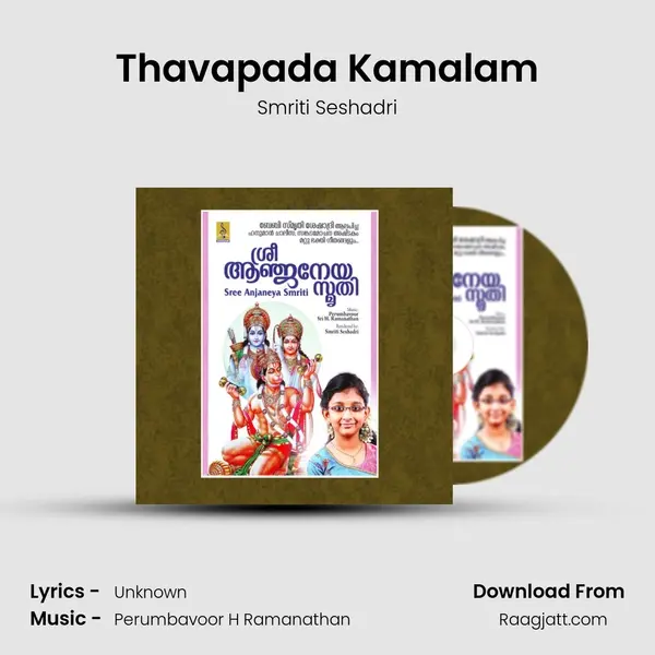 Thavapada Kamalam mp3 song