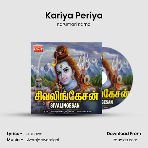 Kariya Periya - Karumari Karna mp3 song