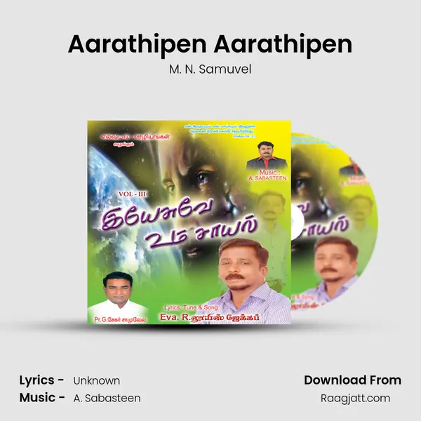 Aarathipen Aarathipen - M. N. Samuvel album cover 