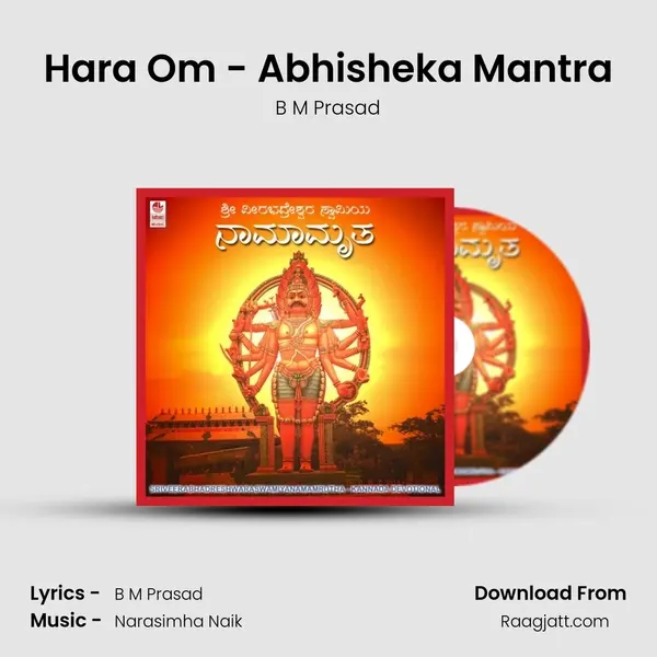 Hara Om - Abhisheka Mantra - B M Prasad album cover 