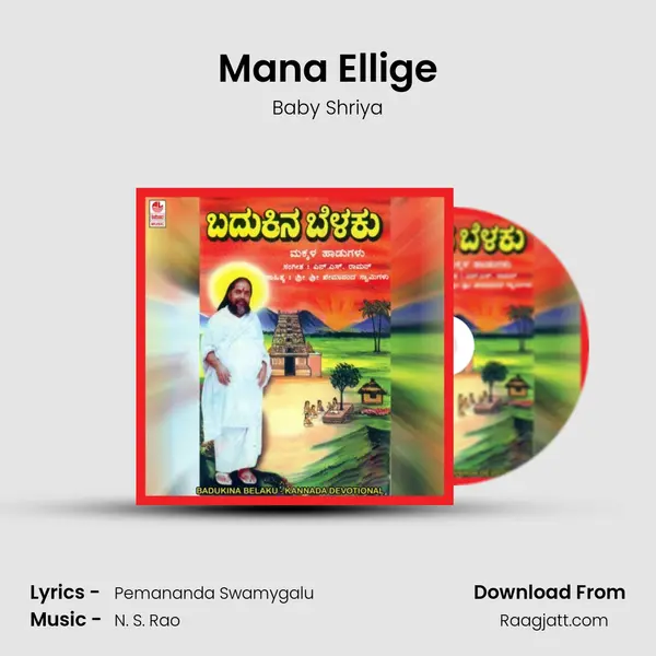 Mana Ellige mp3 song