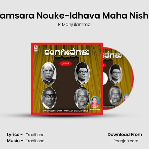 Samsara Nouke-Idhava Maha Nisha - R Manjulamma album cover 