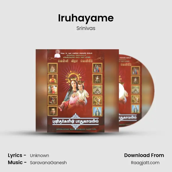 Iruhayame mp3 song