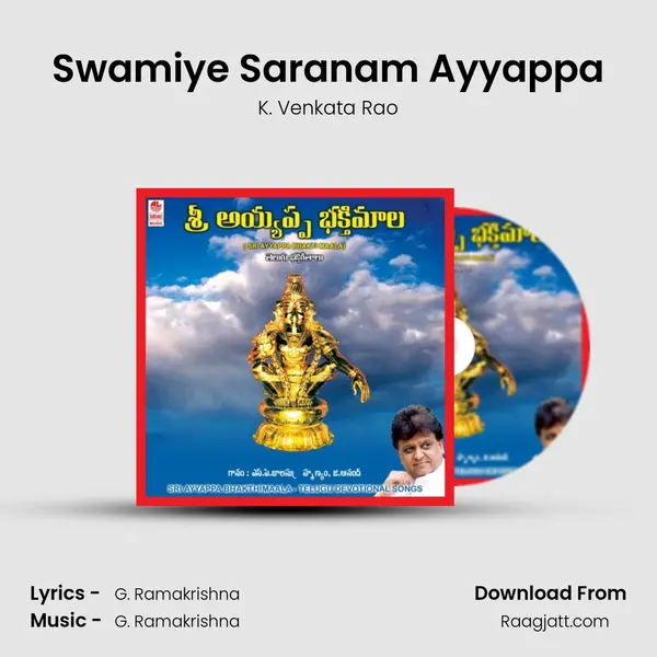 Swamiye Saranam Ayyappa - K. Venkata Rao album cover 