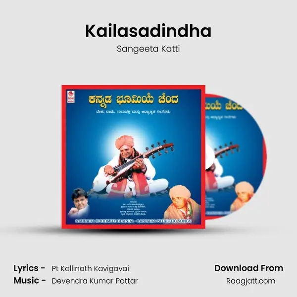 Kailasadindha - Sangeeta Katti album cover 