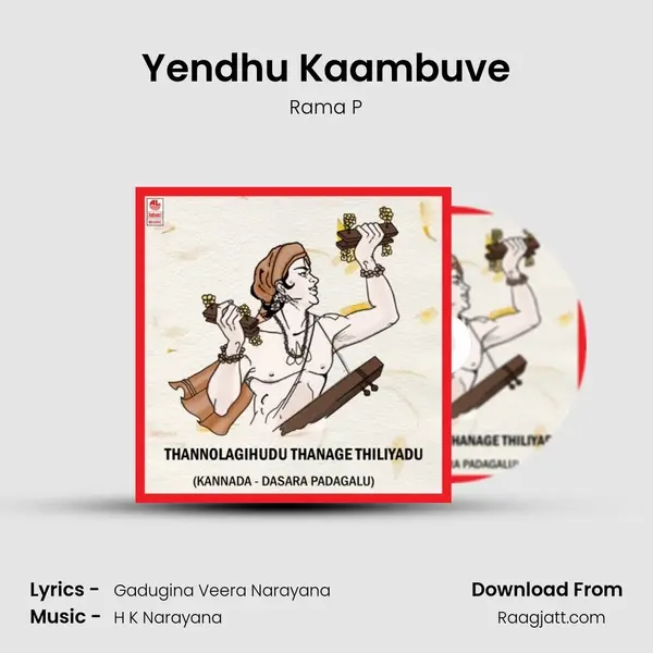 Yendhu Kaambuve - Rama P album cover 