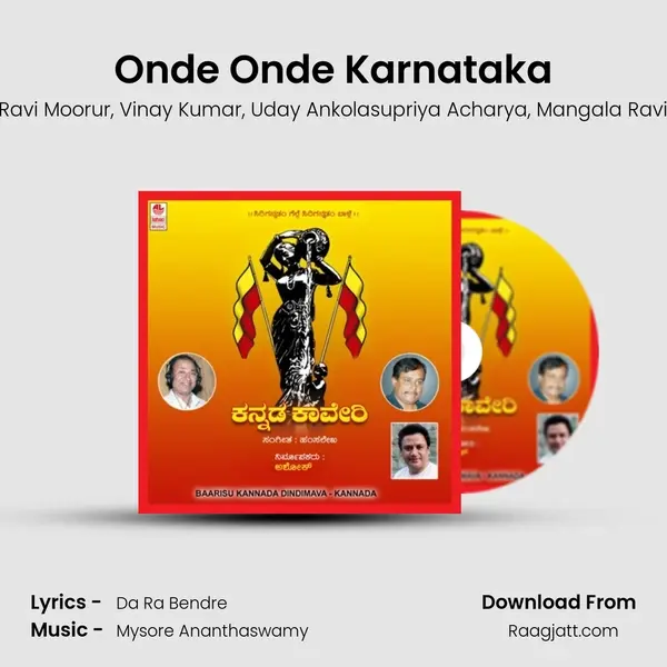 Onde Onde Karnataka mp3 song