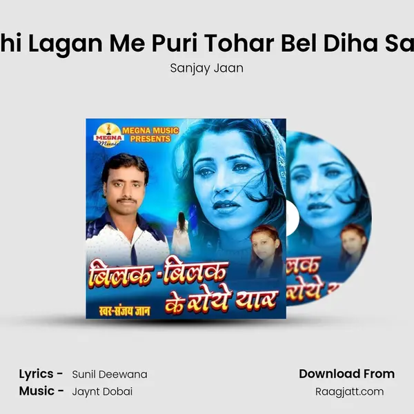 Ahi Lagan Me Puri Tohar Bel Diha San - Sanjay Jaan album cover 