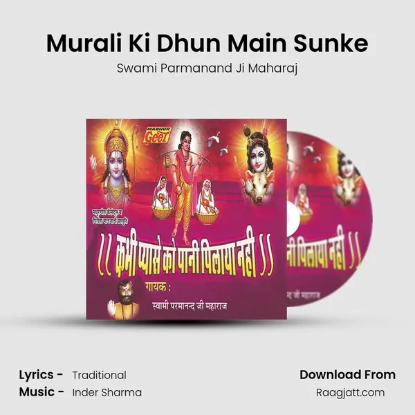 Murali Ki Dhun Main Sunke - Swami Parmanand Ji Maharaj mp3 song