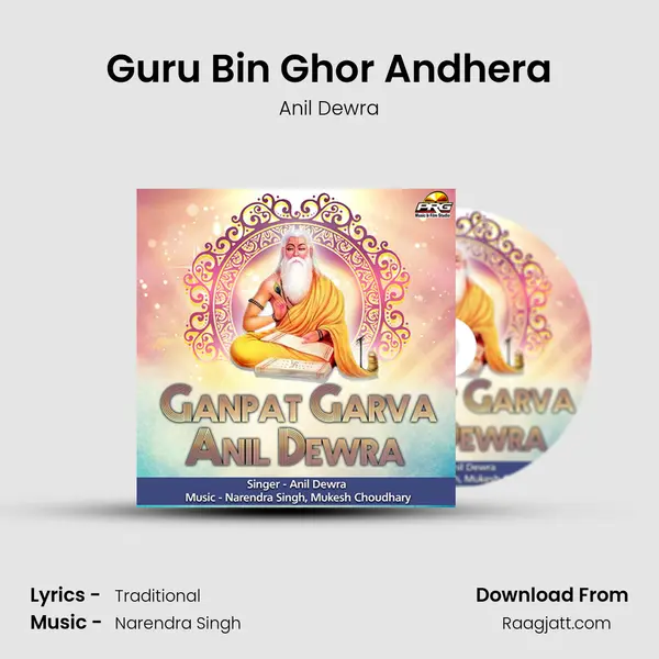 Guru Bin Ghor Andhera mp3 song