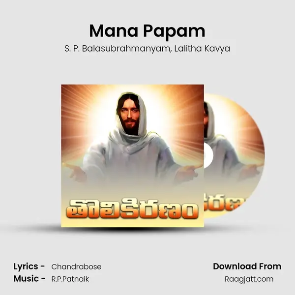 Mana Papam - S. P. Balasubrahmanyam album cover 