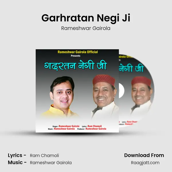 Garhratan Negi Ji - Rameshwar Gairola album cover 