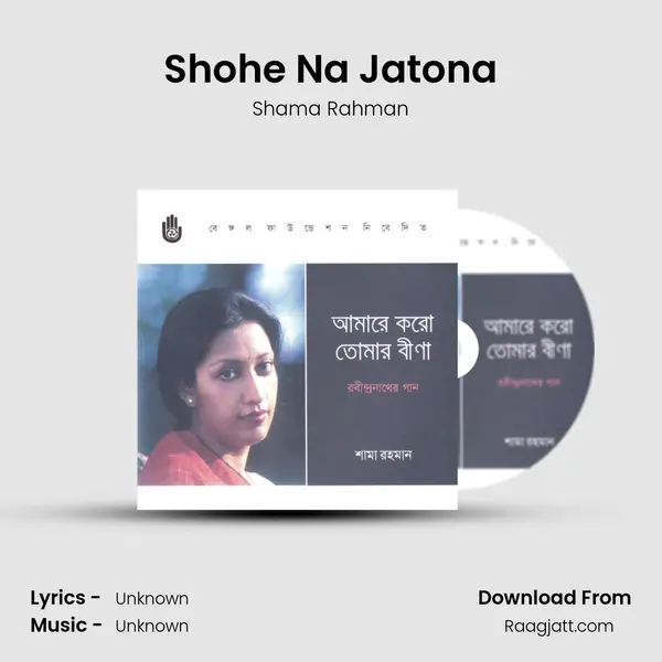 Shohe Na Jatona - Shama Rahman album cover 