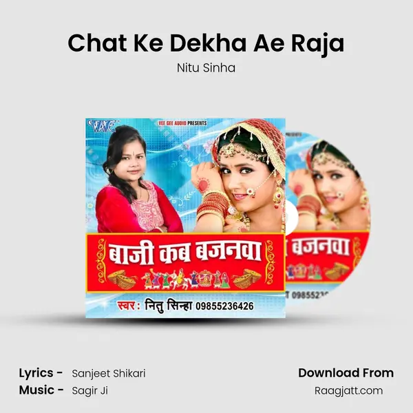 Chat Ke Dekha Ae Raja mp3 song