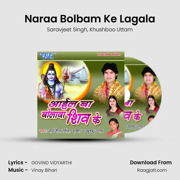 Naraa Bolbam Ke Lagala - Saravjeet Singh album cover 