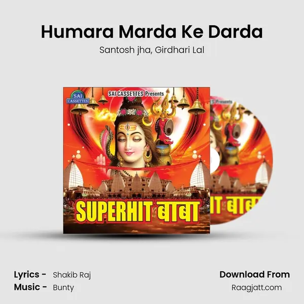 Humara Marda Ke Darda mp3 song