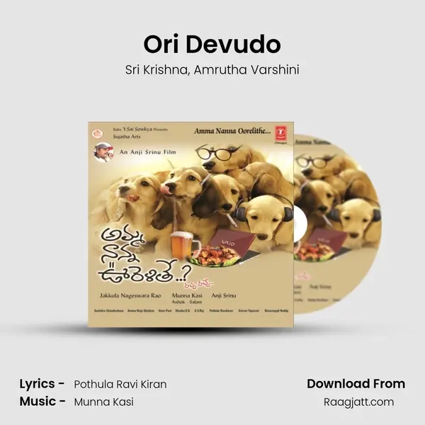 Ori Devudo - Sri Krishna album cover 