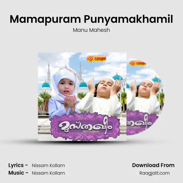 Mamapuram Punyamakhamil mp3 song