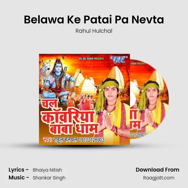 Belawa Ke Patai Pa Nevta mp3 song