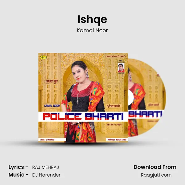 Ishqe mp3 song